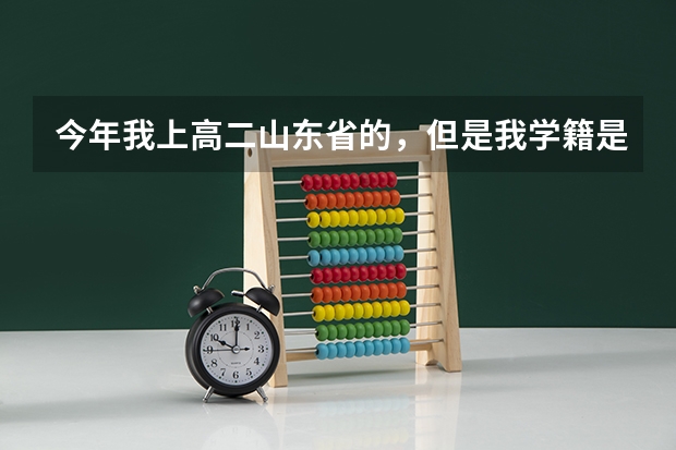 今年我上高二山东省的，但是我学籍是职业中专的，可以和普通高中生一样学艺术特长，参加夏季高考吗？
